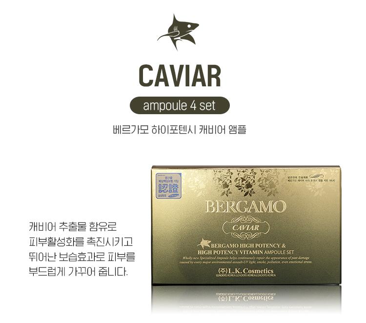 bergamo_caviar4p_02.jpg
