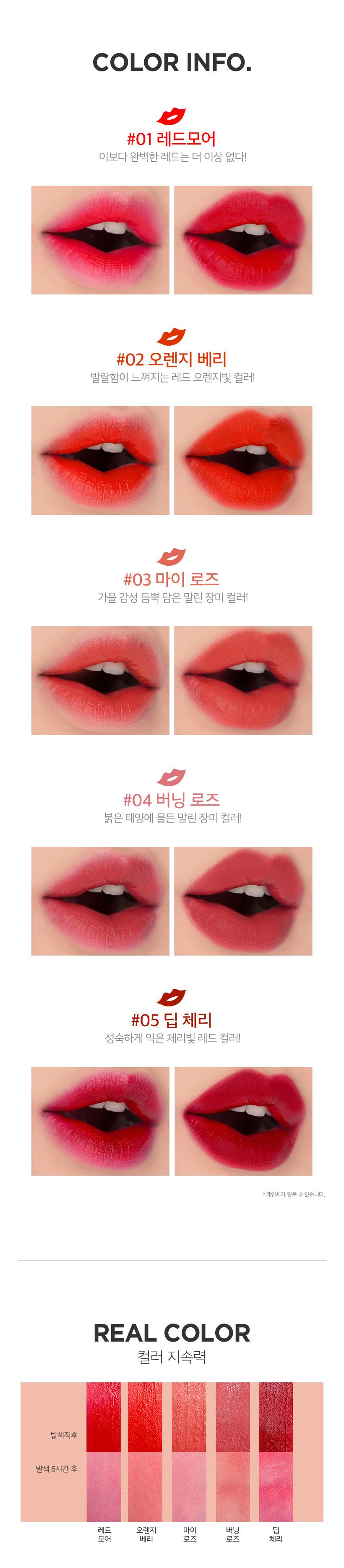 820_sweetglam_velvettint_02.jpg
