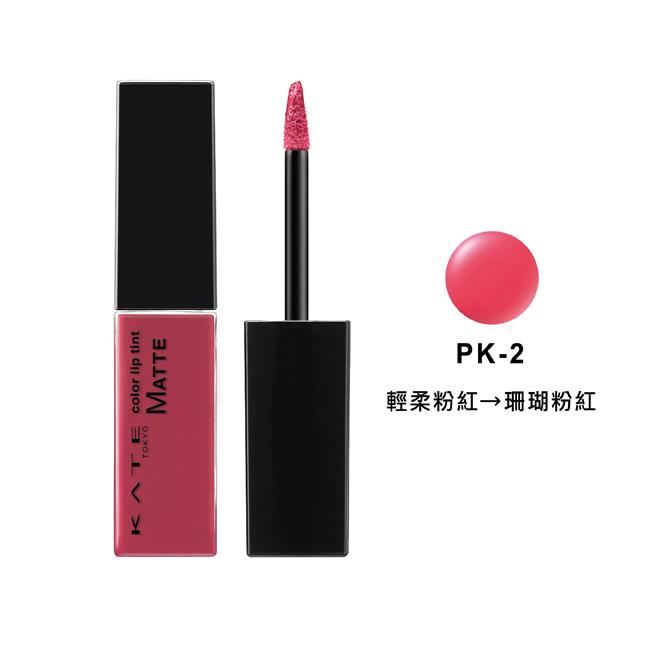 Son kem lì tự chuyển màu Kate color Lip Tint Matte – Nhật Bản