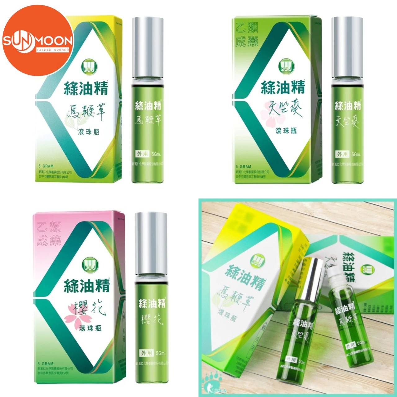 [Hcm]Dầu Gió Xanh Green Oil Đài Loan Dạng Bi Lăn