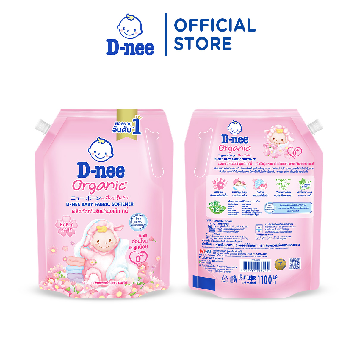 Nước xả vải D-nee cho trẻ sơ sinh thơm lâu giúp quần áo mềm mại phù hợp cho làn da nhạy cảm -Túi 1100ml- 4 Hương thơm