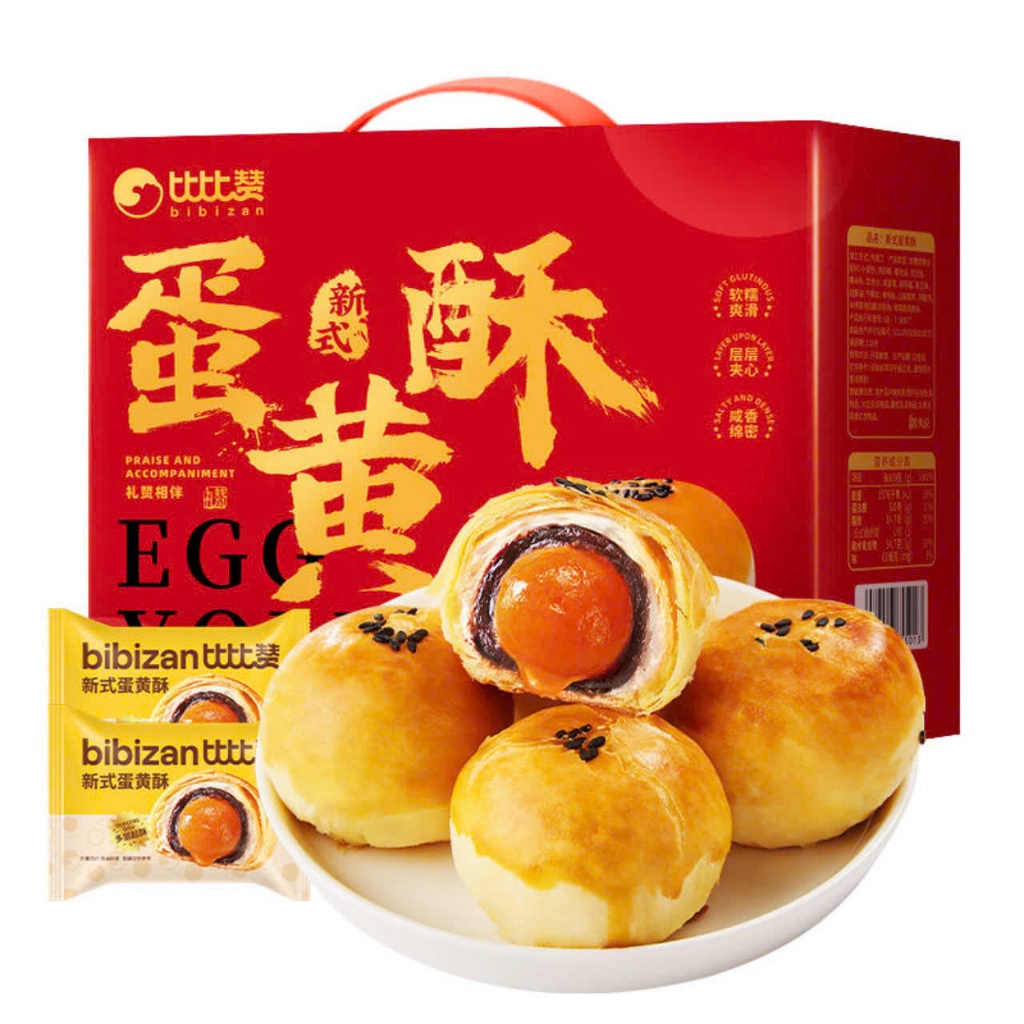 Hộp quà tặng 22 chiếc Bánh Mochi Đậu Đỏ Nhân Trứng Muối Ăn Vặt Siêu Ngon - Bánh ngàn lớp nhân đậu đỏ