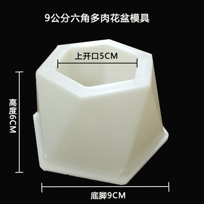 [MIỄN PHÍ SHIP 50K] khuôn chậu đúc chậu cảnh mini [Mới] phù hợp trồng cây sen đá để bàn
