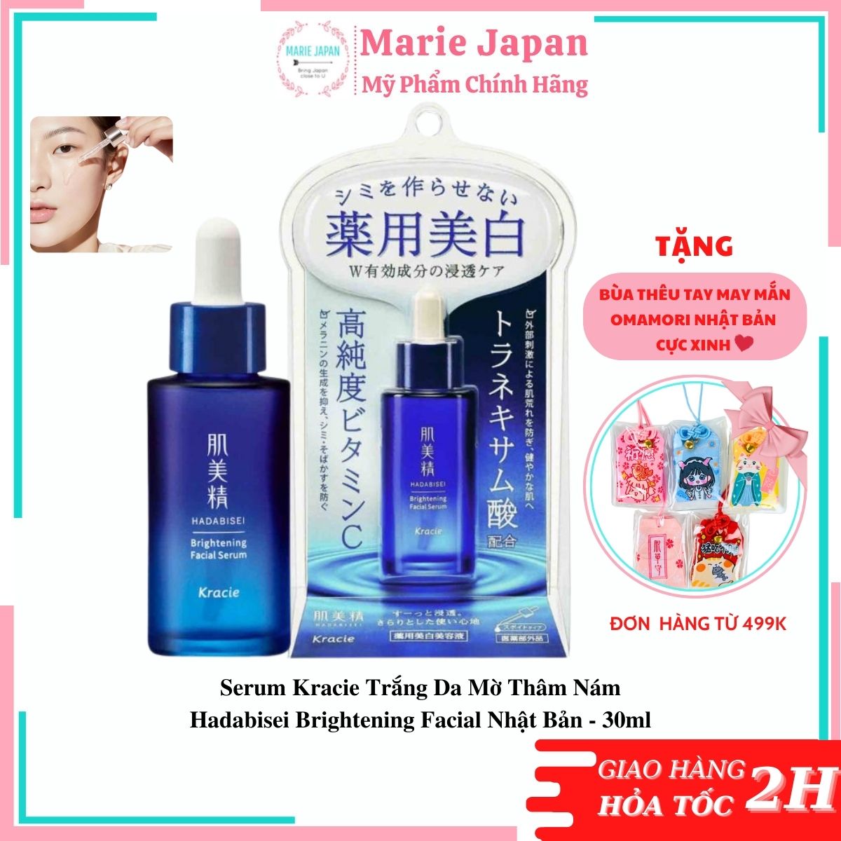 Serum Dưỡng Trắng Cấp Ẩm Da Kracie Hadabisei Brightening Facial 30ml Nhật Bản