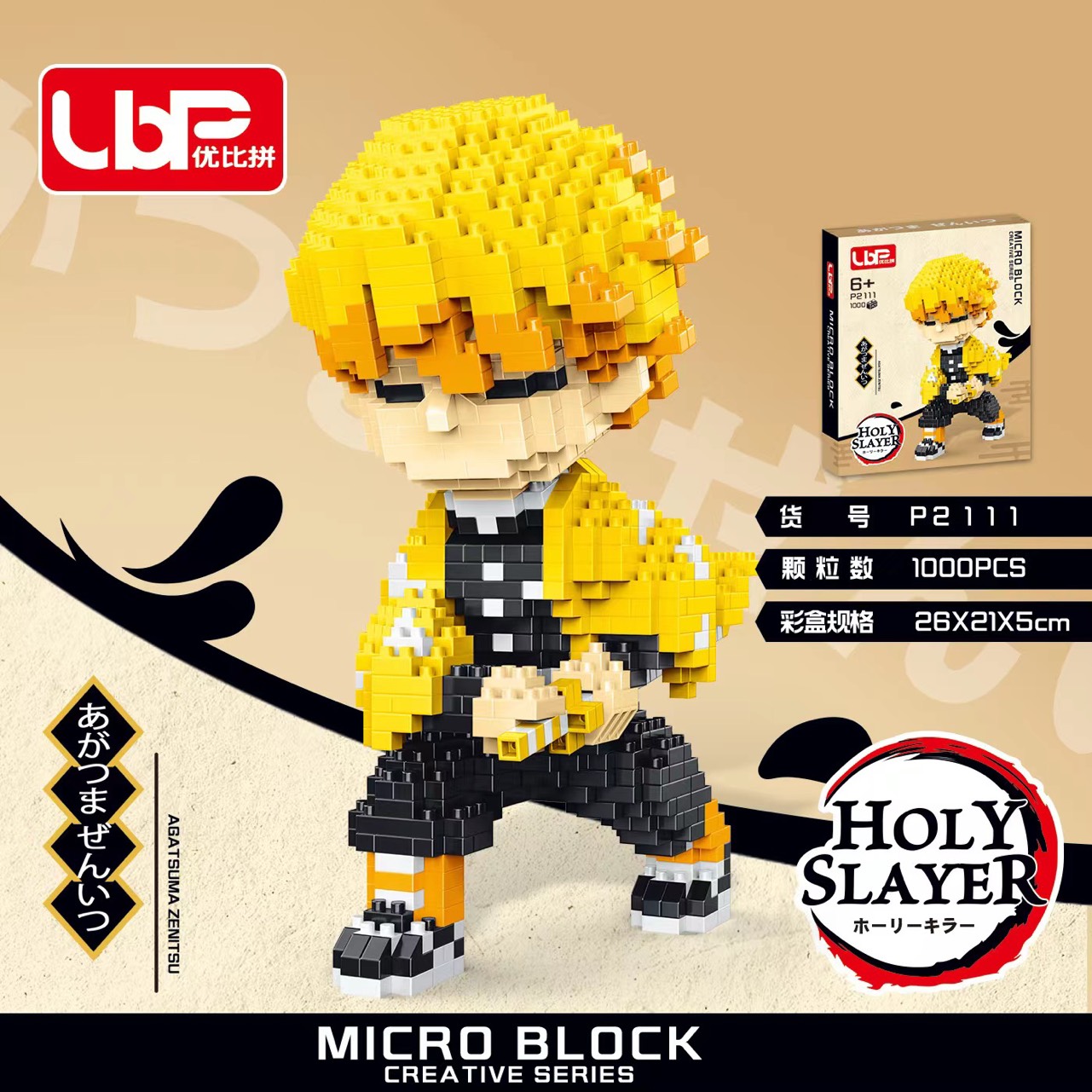 Lego nhân vật Kimetsu No Yaiba  Lắp Ráp lego nhân vật Thanh Gươm Diệt Quỷ Demon Slayer Kimetsu No Yaiba đồ chơi xếp hình lego Demon Slayer.