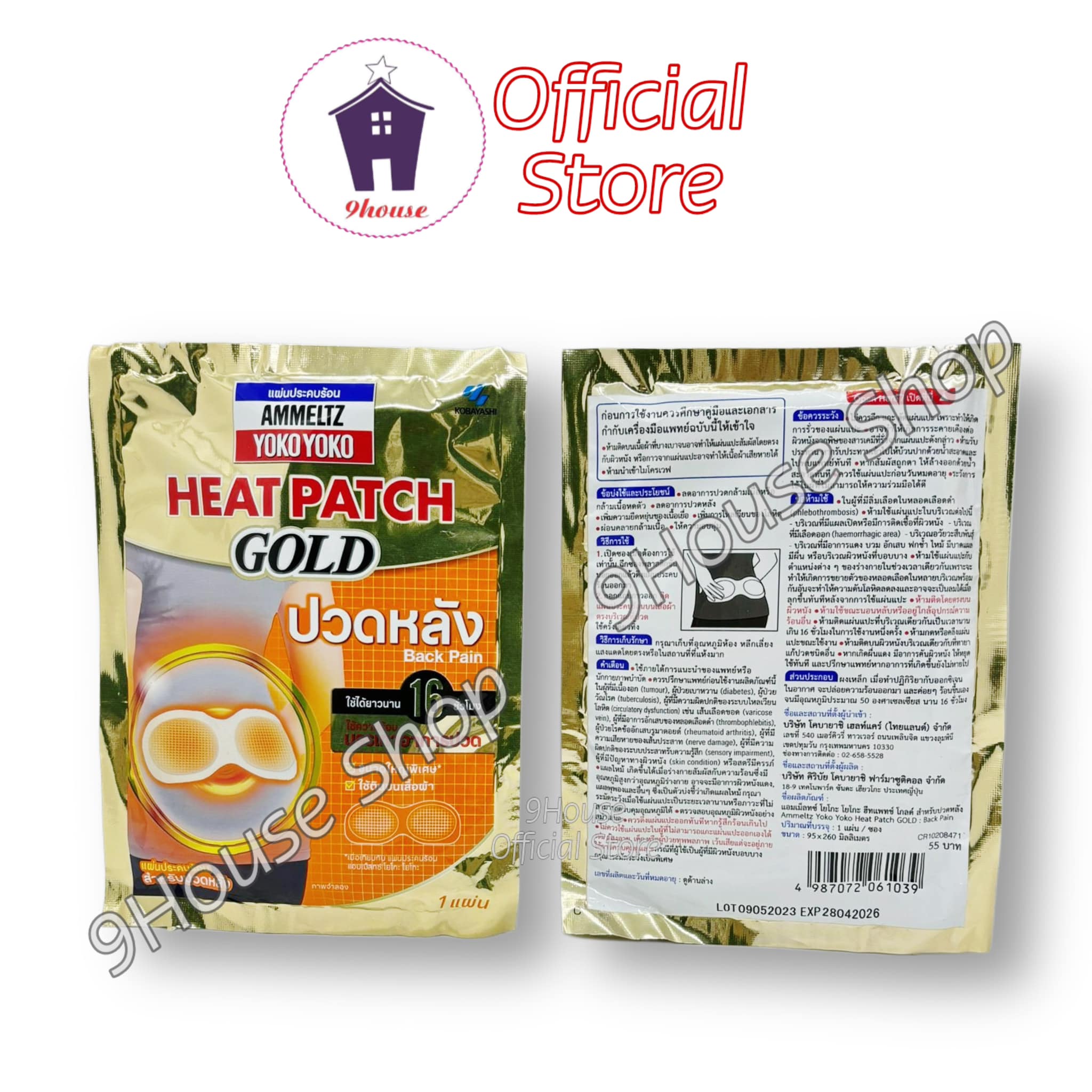 01 Gói Miếng Dán Nhiệt Giảm Đau Cho Lưng Ammeltz Yoko Yoko Heat Patch GOLD Thailand (95 x 260 mm)