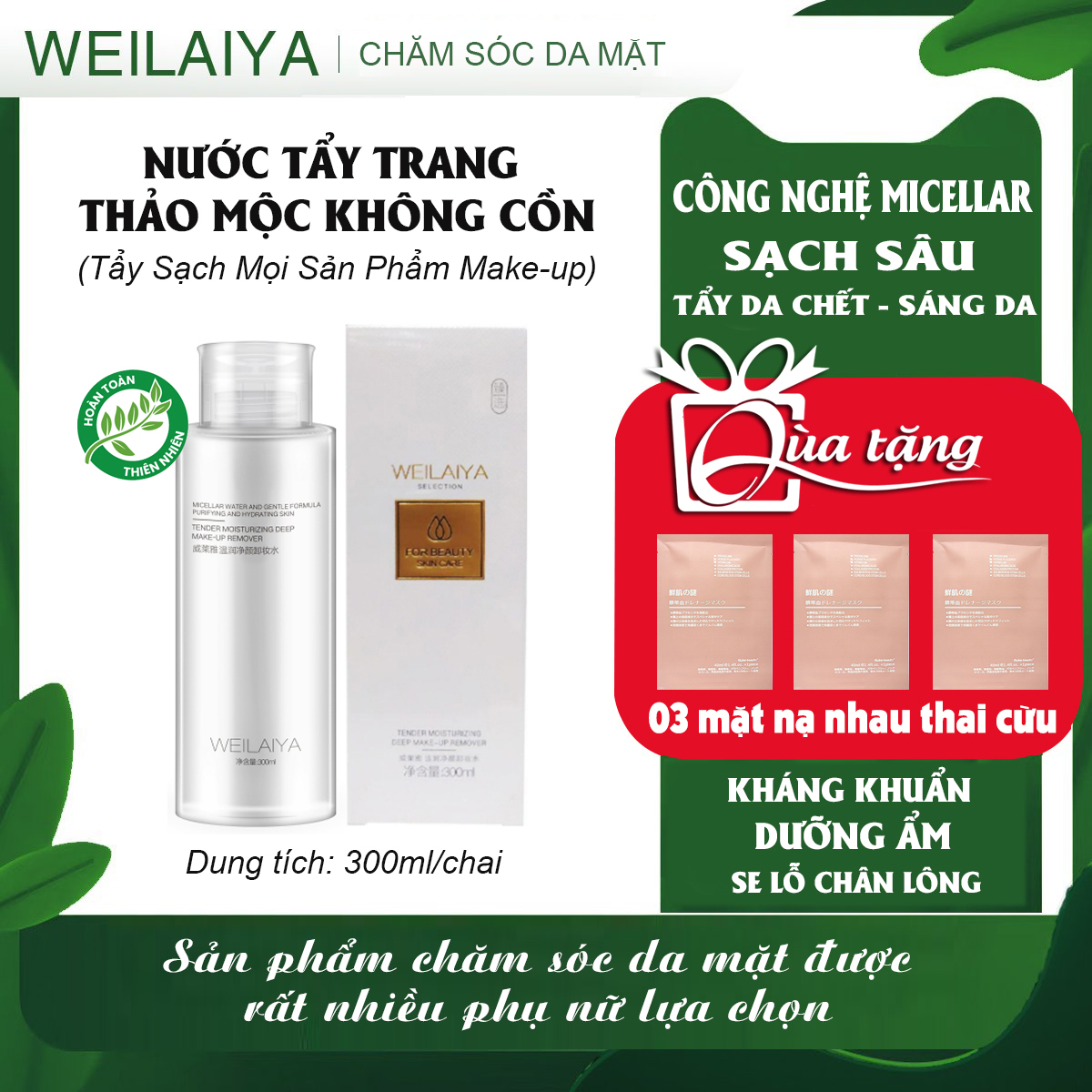 [Hcm]Nước Tẩy Trang Thảo Mộc Không Cồn Weilaiya Hợp Với Mọi Loại Da Nhạy Cảm 300Ml