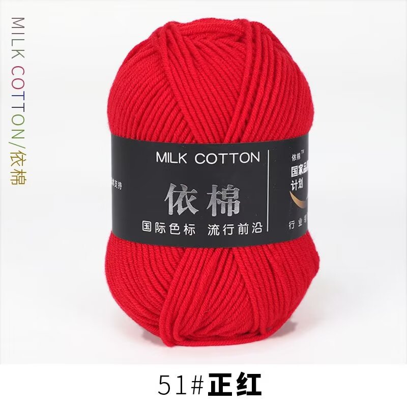 Len Milk Cotton 50g