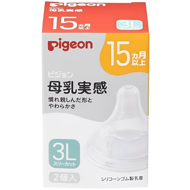 [NHIỀU SIZE] Núm vú cổ hẹp Pigeon silicon  set 2  - Hàng nội địa Nhật