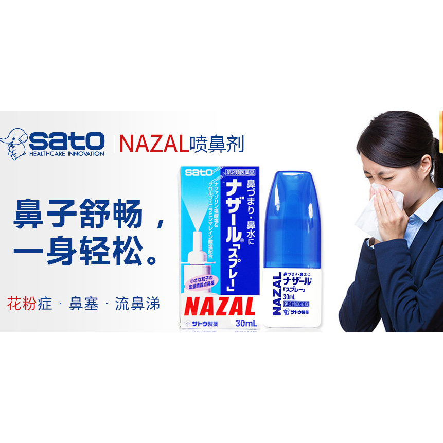 Sato Nazal Xịt xoang mũi, Nhật Bản (30ml)