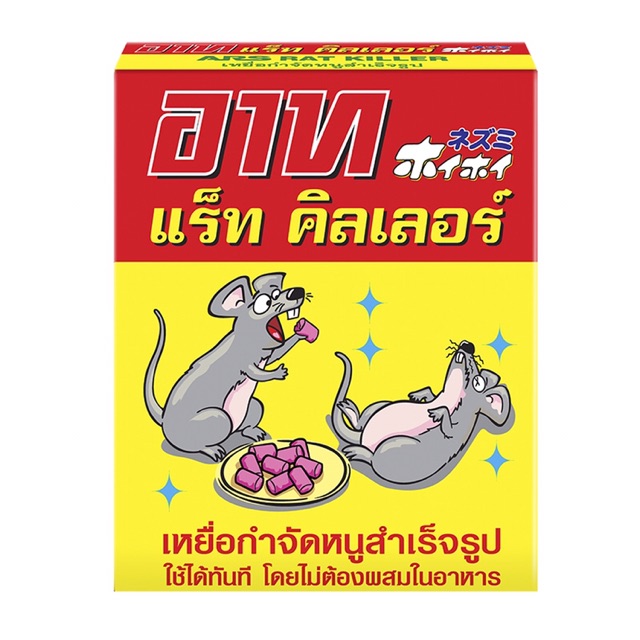 Kẹo chuột ARS Rat Killer hàng Thái