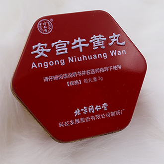 An Cung Ngưu Hoàng Hoàn (Bắc Kinh - Đồng Nhân Đường)