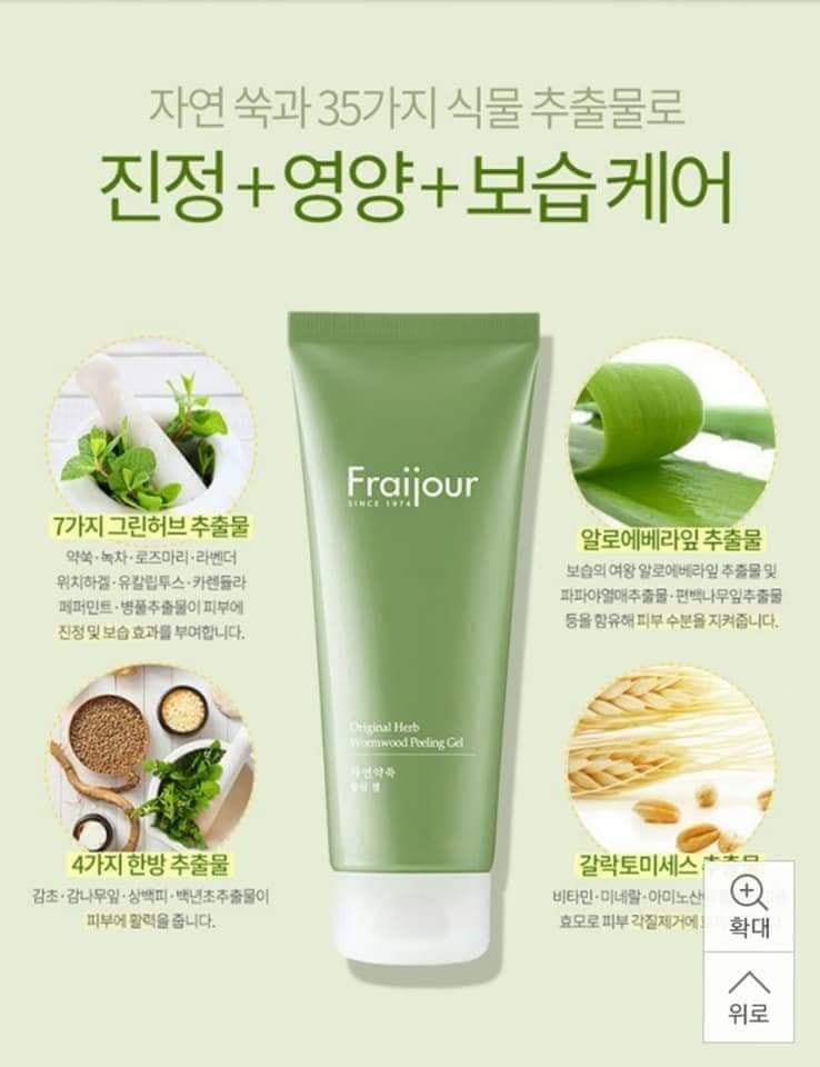 [Hcm]Gel Tẩy Tế Bào Chết Thảo Mộc Cho Mặt Fraijour Original Herb Wormwood Peeling Gel