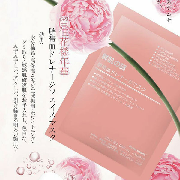 Mặt Nạ Nhau Thai Cừu Nhật Bản Công Nghệ Tế Bào Gốc Cuống Rốn Cừu Rwine Beauty Stem Cell Placenta Mask Chăm Sóc Da Dưỡng Ẩm Sáng Da Cấp Ẩm Tái Tạo Tế Bào Da – Hami Cosmetics