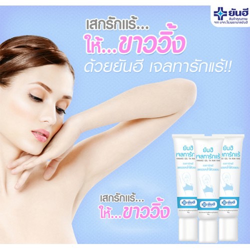 Kem Trị Thâm Và Ngừa Hôi Nách Yanhee Gel Ta Rak Rae (10G)