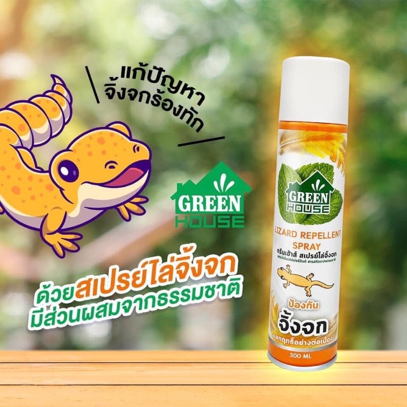(Chính Hãng) Chai Xịt Đuổi Thằn Lằn Green House Lizard Repellent Spray 300ml
