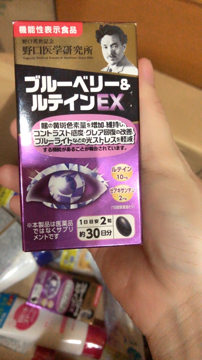 Mẫu mới-Viên uống bổ mắt Noguchi Medical Research Institute Blueberry & Lutein EX hộp 60 viên