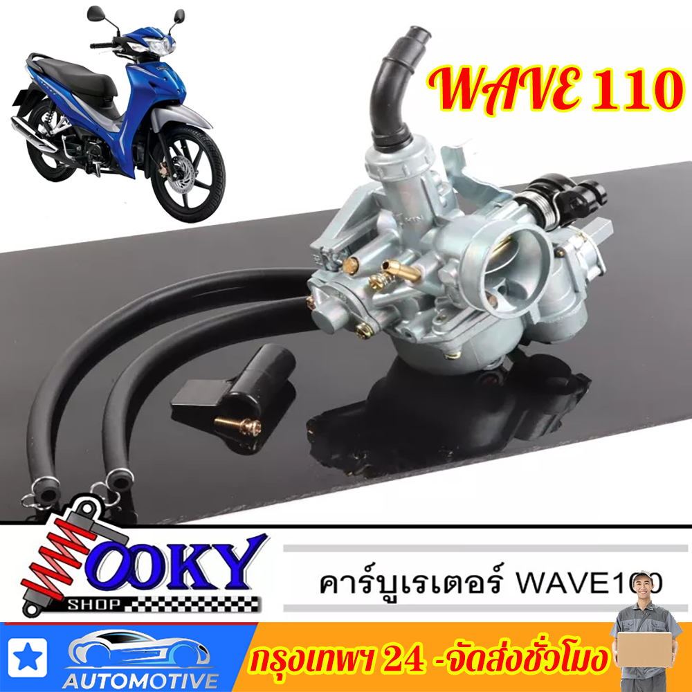 【BỘ CHẾ HÒA KHÍ : WAVE 125】Bình xăng con cho HONDA - WAVE125R WAVE125X Bình xăng con Wave 125 R X Bì