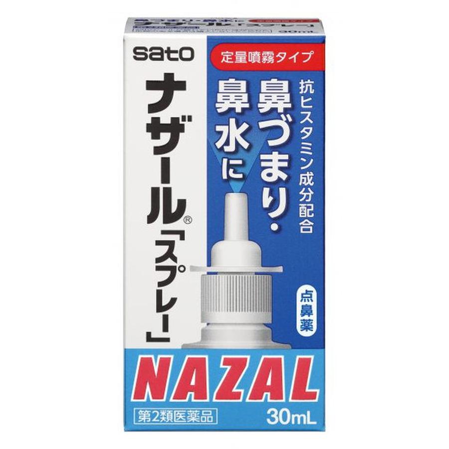 Xịt mũi Nazal Nhật Bản - chống khô mũi viêm mũi viêm xoang
