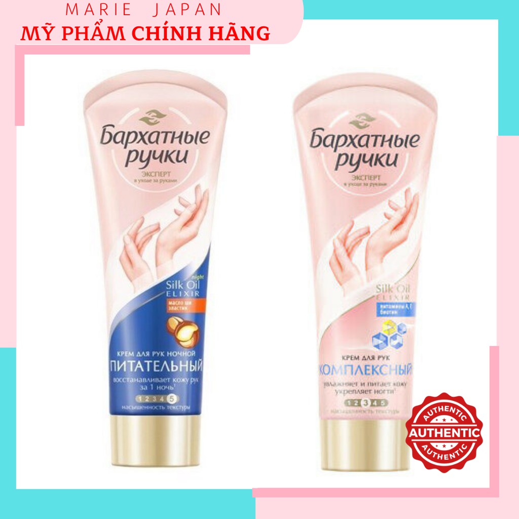 [Hcm]Kem Lụa Dưỡng Mềm Mịn Da Tay Silky Hand 80Ml