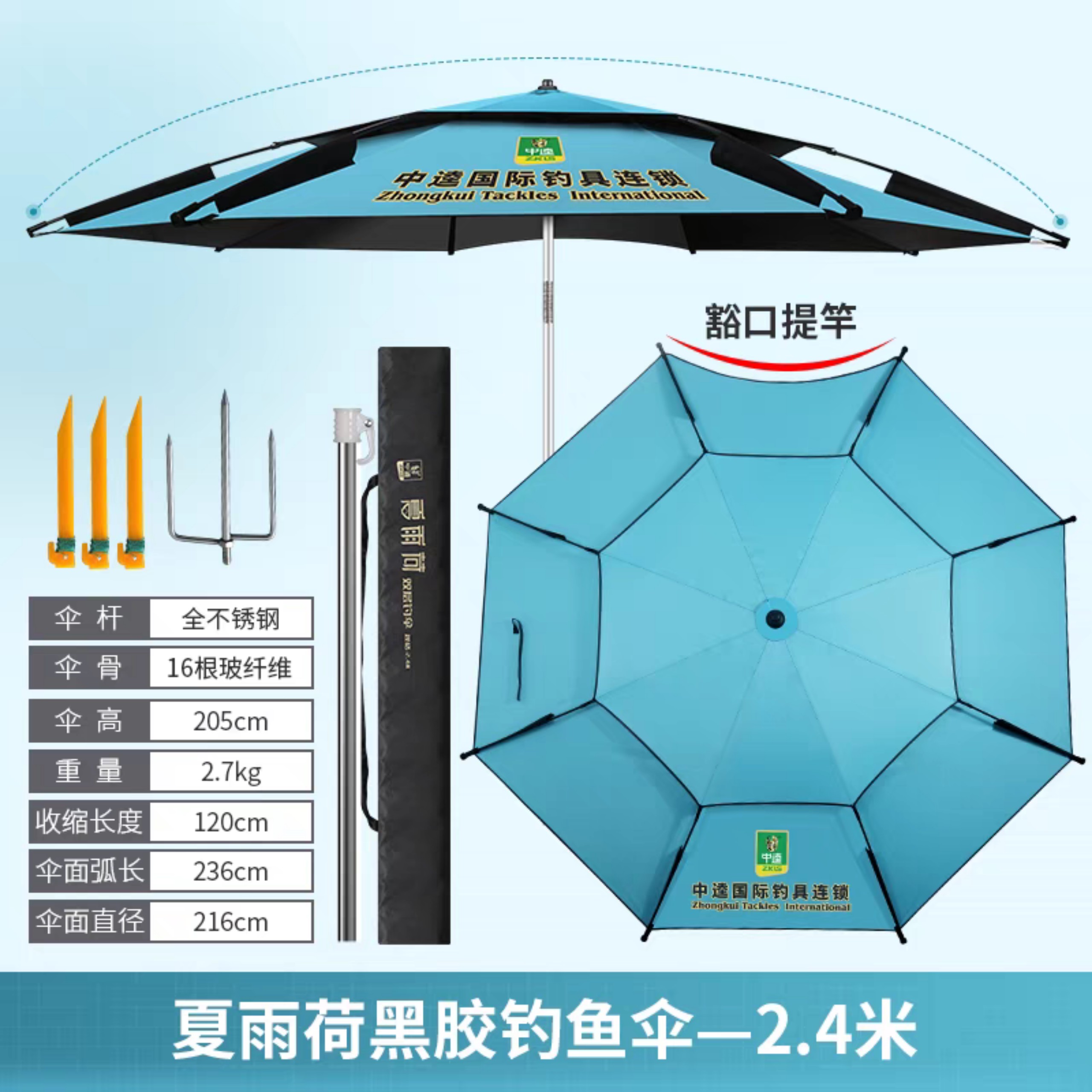 Ô Trung Quỳ Câu Cá Thân INOX - Ô Dã Ngoại Dù Che Nắng Che Mưa Ô Câu Cá 2 Tầng Chống Tia UV