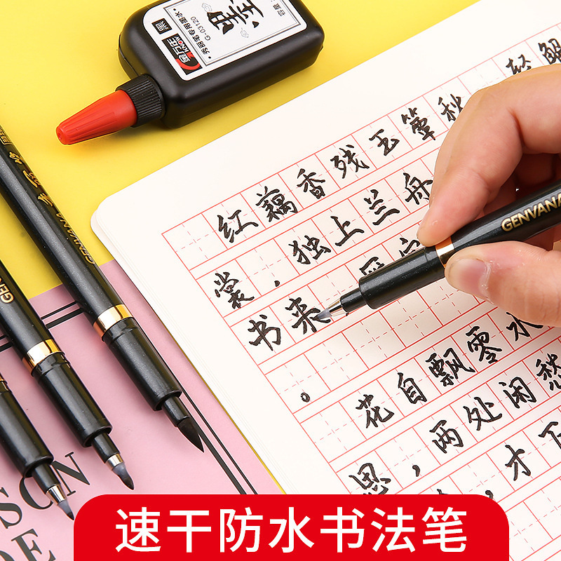 Bút lông chuyên dụng luyện viết tiếng Trung Trung Nhật Hàn tập viết chữ Hán vẽ tranh viết Thư Pháp cực đẹp