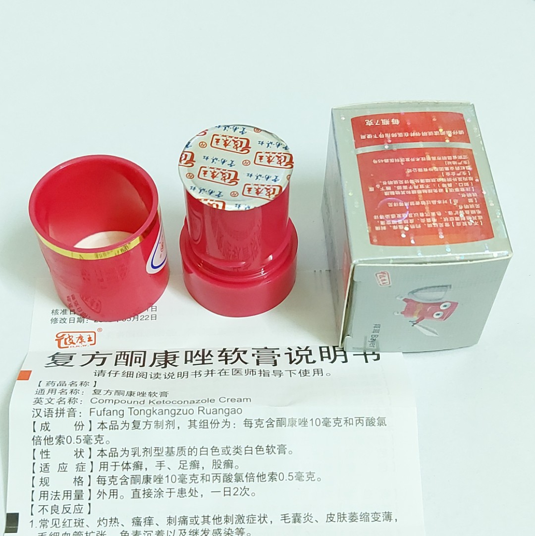 Kem bôi da liễu – Hắc lào vảy nến mề đay nước ăn chân  – Hàng chuẩn có sẵn