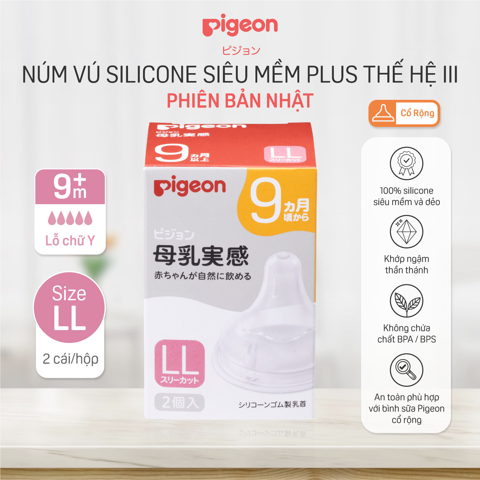 Núm ty Pigeon siêu mềm chống sặc chống đầy hơi cho bé sơ sinh dành cho bình sữa cổ rộng chính hãng - núm ti cho trẻ thế hệ III phiên bản Nhật Bản (2 cái/hộp)