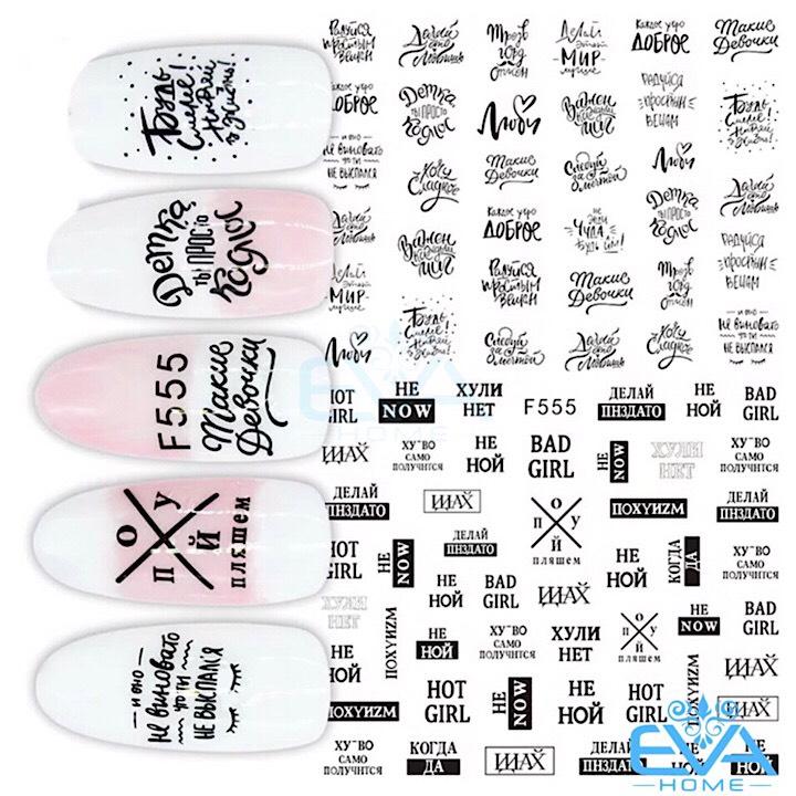 Miếng Dán Móng Tay 3D Nail Sticker Tráng Trí Hoa Văn Hoạ Tiết Chữ Viết Alphabet F555