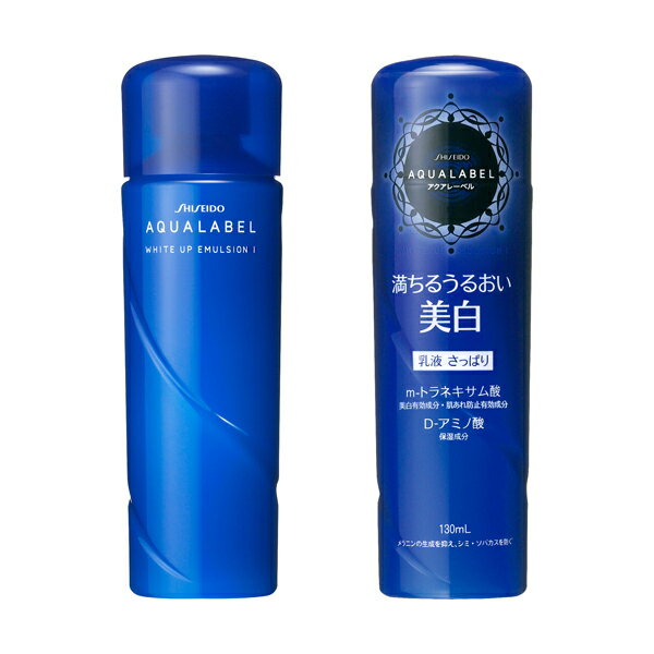 Sữa dưỡng trắng da Shiseido Aqualabel White Up Emulsion 130ml - Nhật Bản