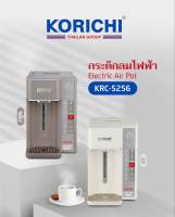 BÌNH THỦY ĐIỆN KORICHI KRC-5256 (có khay để ly)