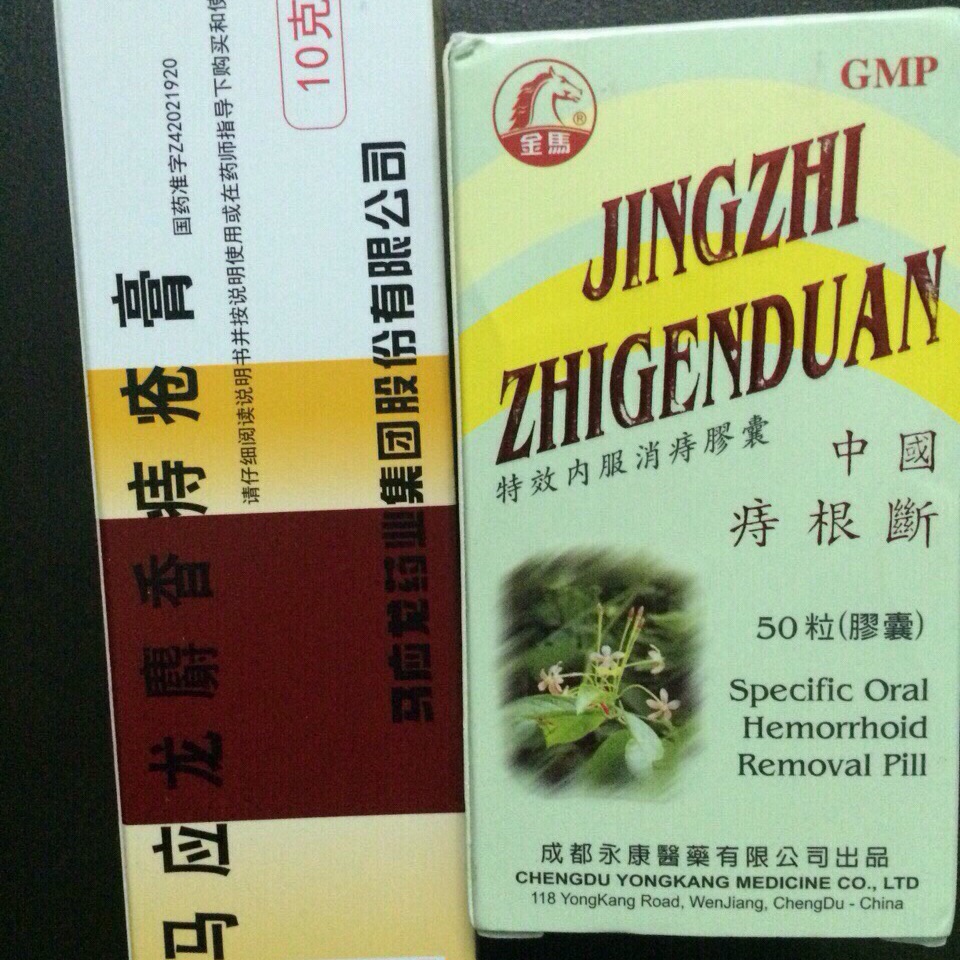 [Hcm]2 Hộp Đông Y Kết Hợp Chuyên Trĩ Nội Trĩ Ngoại