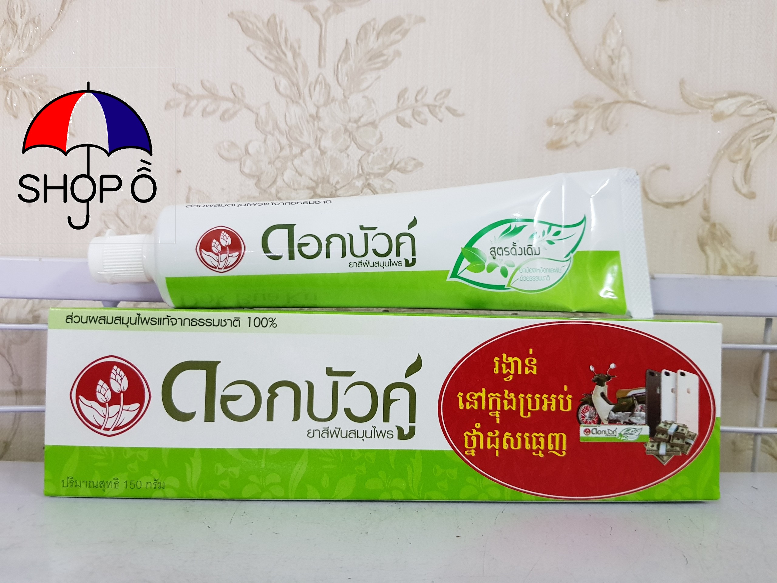 [Hcm]Kem Đánh Răng Thảo Dược Twin Lotus Fresh Cool 150Gram