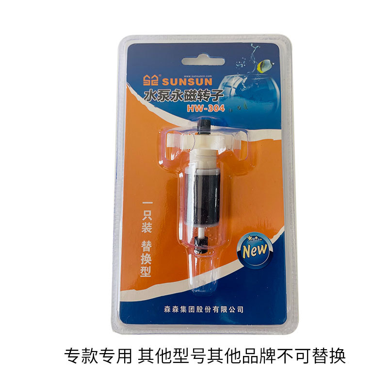 [Hoàn Tiền 10%]Trục thay thế cho lọc sunsun HW 702/703/704/302/304/304 - Cánh quạt thay thế lọc Suns