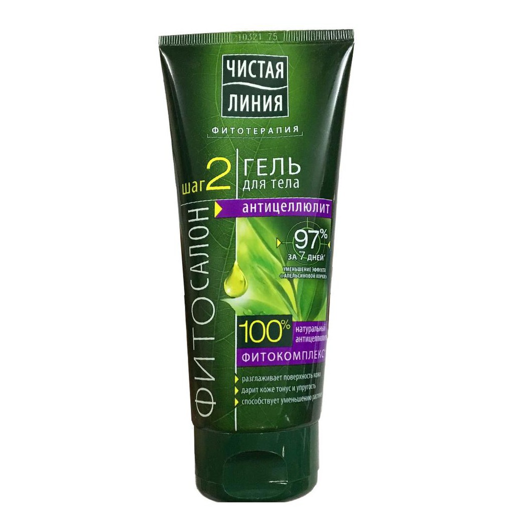 Kem Rạn Da Hỗ Trợ Giảm Béo Pureline 200Ml Của Nga