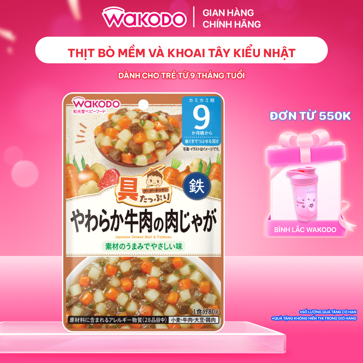 [Từ 9 tháng tuổi] Thịt Bò Mềm Và Khoai Tây Kiểu Nhật ăn dặm Wakodo 80g ăn liền cho bé bổ sung chất xơ Fe Ca dùng kèm với cơm cháo bún không chất bảo quản