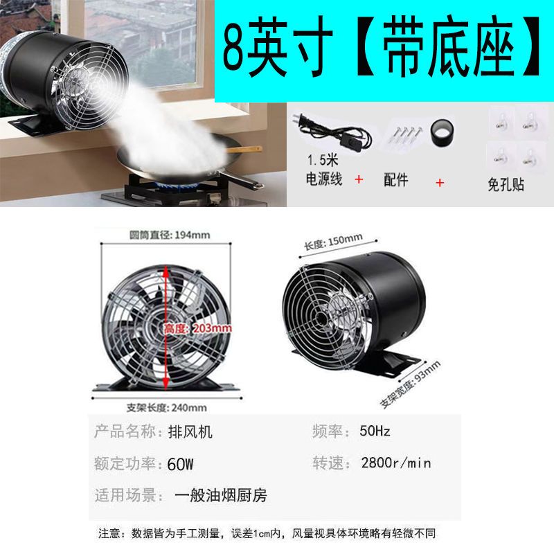 Quạt Thông Gió Không Đục Lỗ Quạt Thông Gió Hút Khói Nhà Bếp Quạt Thông Gió Công Nghiệp Quạt Ống Máy 