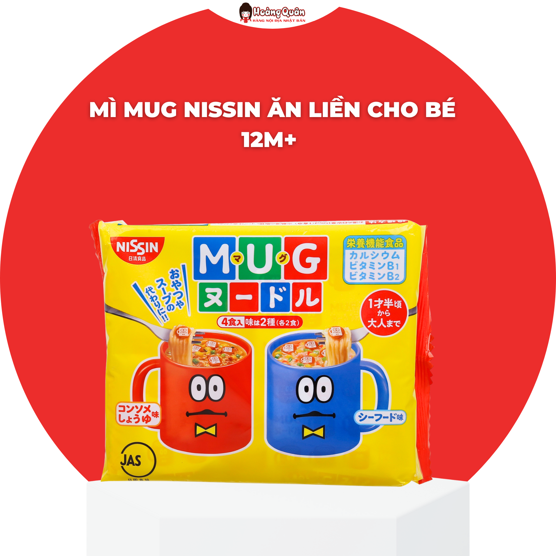 Mì Mug Nissin Ăn Liền Vị Hải Sản/Nước Tương Consomme Cho Bé Từ 1 Tuổi Trở Lên - Hương Vị Tự Nhiên
