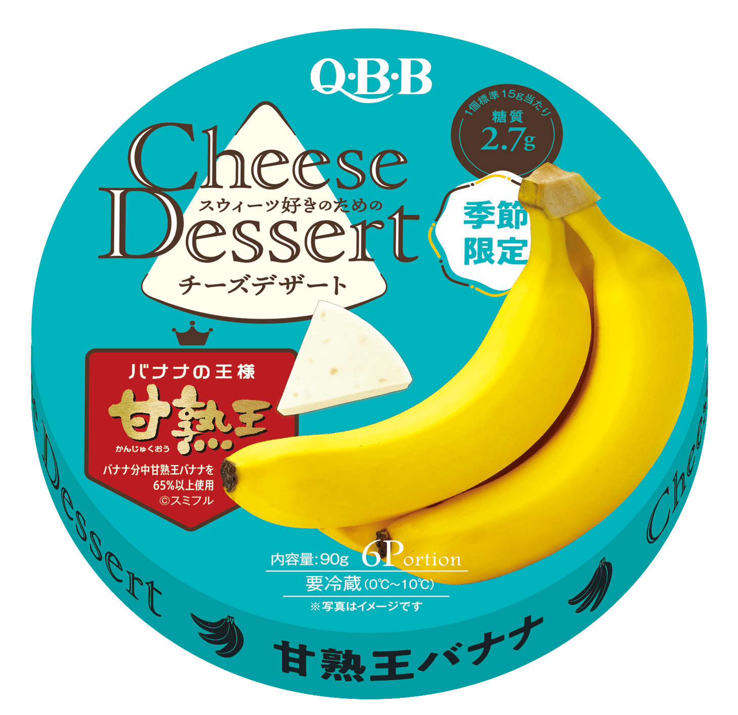 Phô Mai QBB Cheese Dessert - Hộp 6 Miếng x15g - Nhật Bản Đủ Vị
