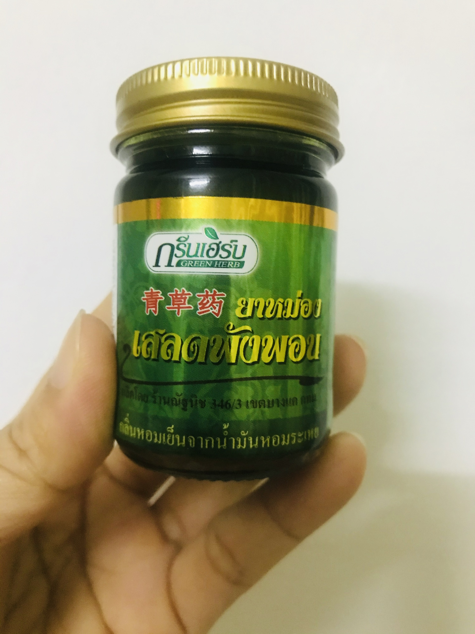 [Hcm]Dầu Cù Là Thơm Thảo Dược Green Herb Balm 50G Thái Lan