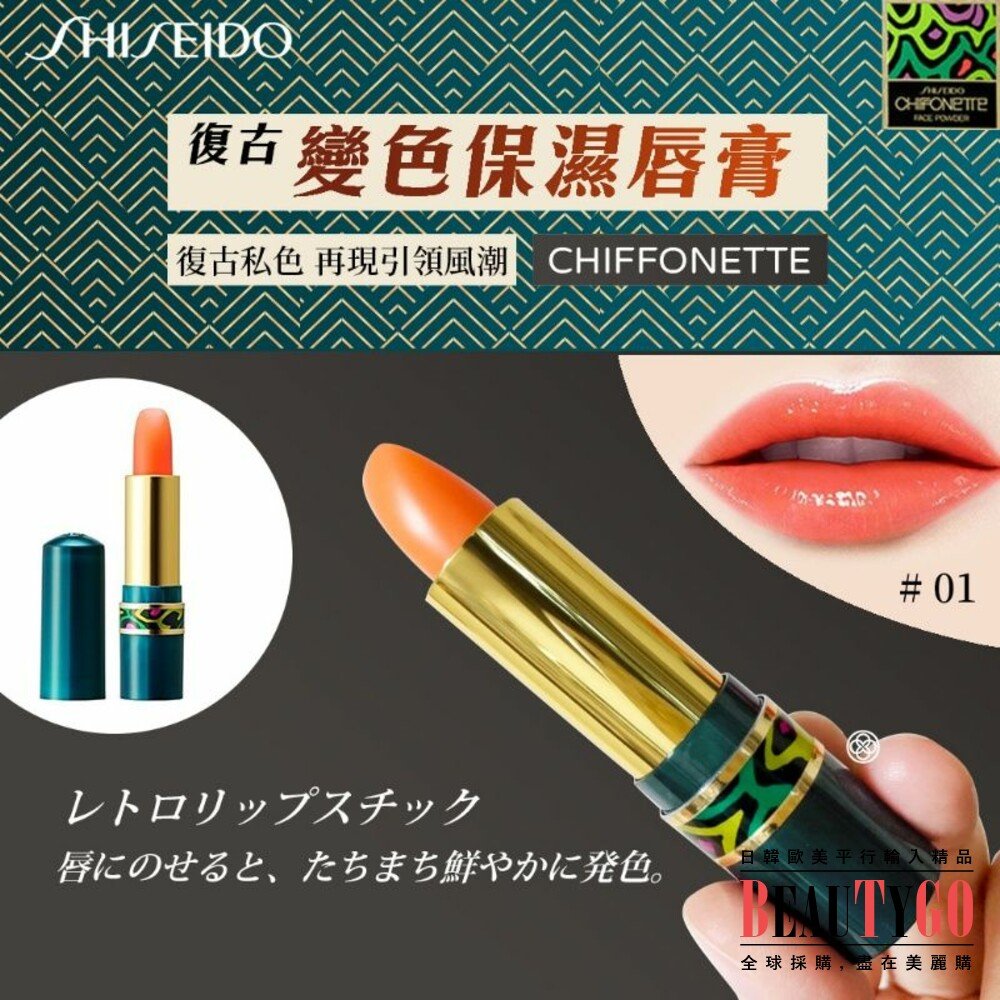 Son Môi Cao Cấp Shiseido Maquillage Dramatic Melting Rouge