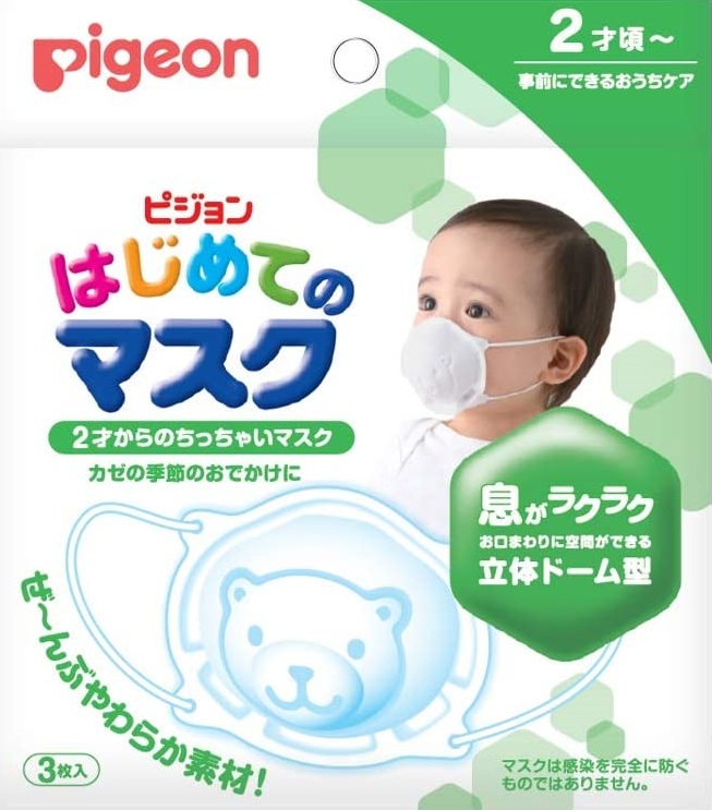 Khẩu trang gấu Pigeon cho bé - Hàng nội địa Nhật