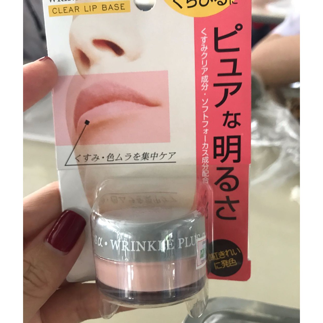 Kem Lót Dưỡng Làm Hồng Môi Naris Wrinkle Plus Alpha Clear Lip Base 10G