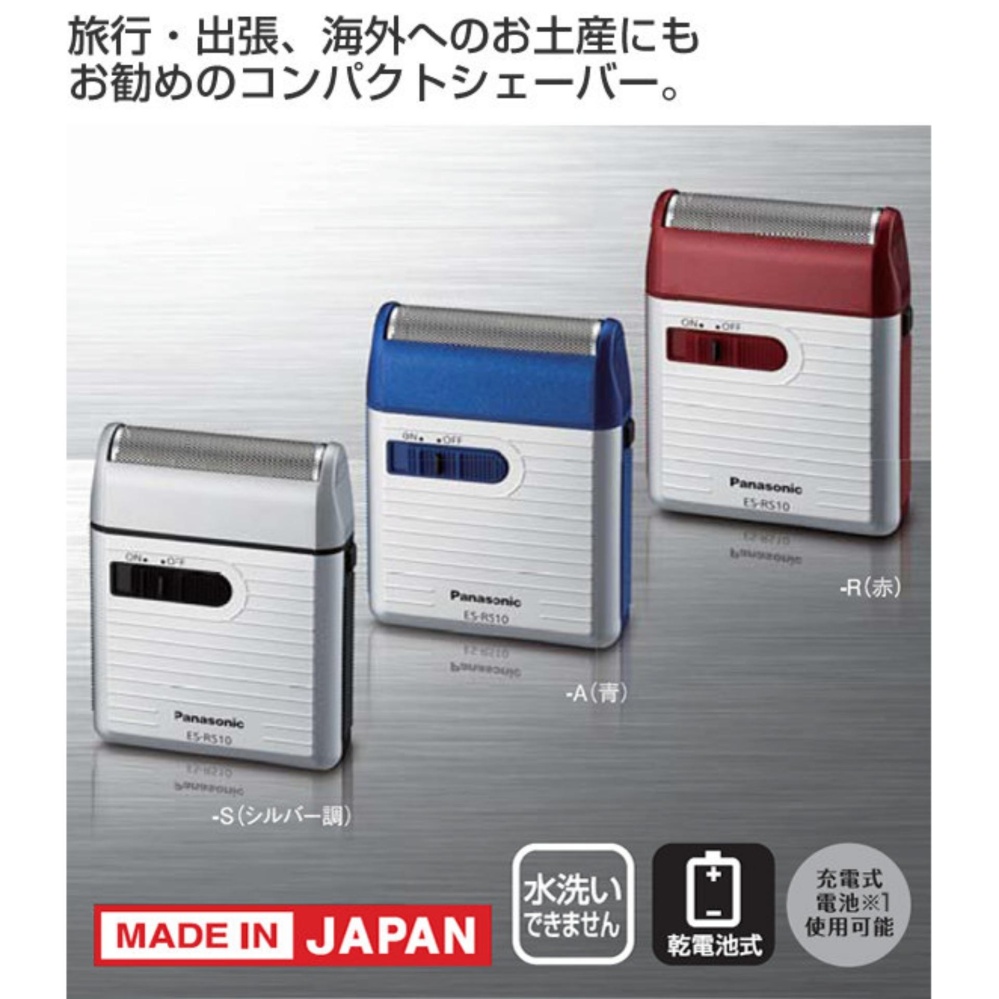 MÁY CẠO RÂU PIN  PANASONIC ES- RS10 ( made in japan) dùng pin AA