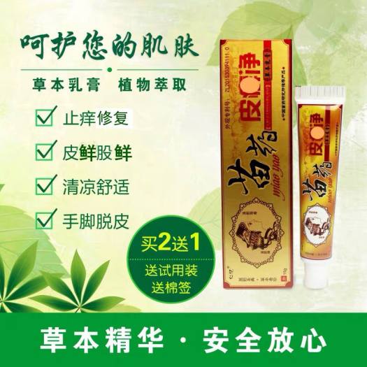 Kem bôi viêm da nấm ngứa á sừng hắc lào…tất cả ngoài da – kem bôi ngoài da