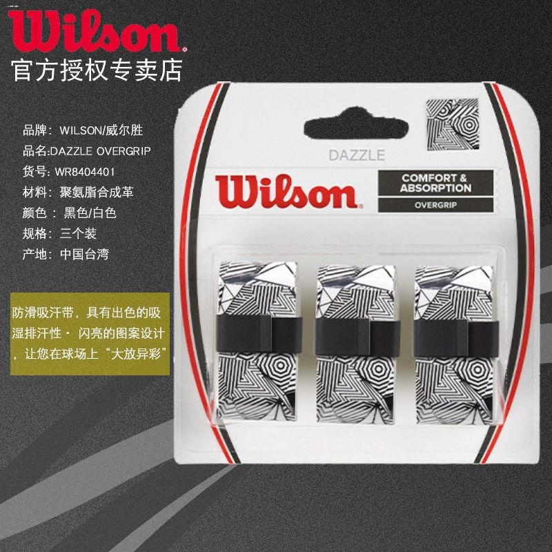 High quality new style Wilson Wilson Federer Endorsement Tennis Racquet Sweat Belt Professional Tennis Hand Gel CAMO Camouflage Series