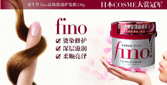 Kem ủ tóc Fino của Sheseido Nhật bản. Phục hồi tóc hiệu quả cho bạn mái tóc mềm mượt và hương thơm diệu nhẹ