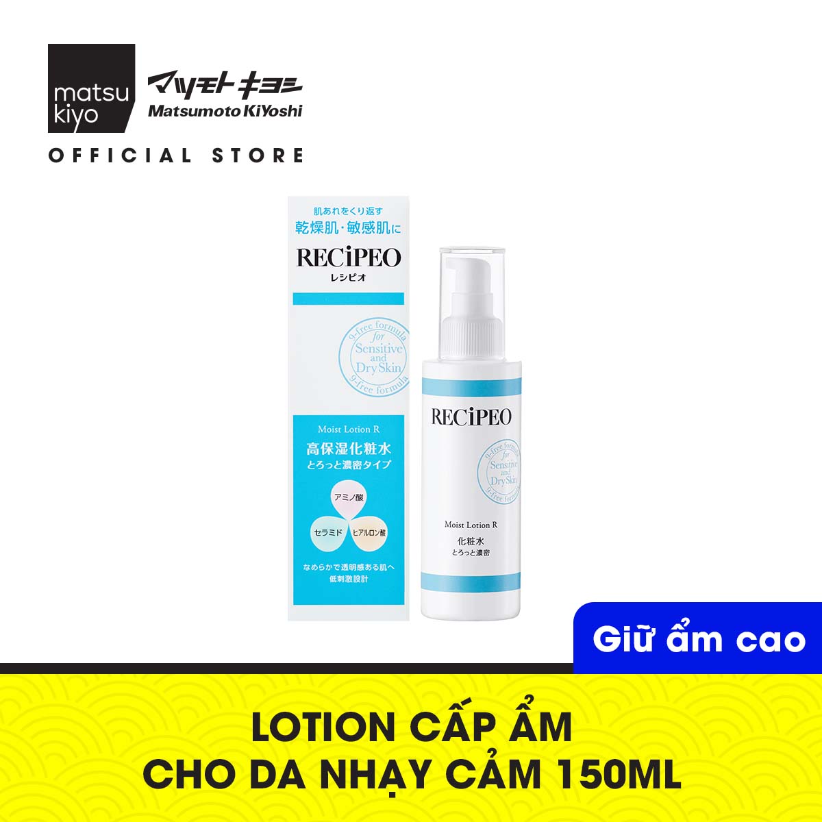 Lotion cấp ẩm dành cho da nhạy cảm RECiPEO 150ml Dịu nhẹ (M)/Chuyên sâu (R)