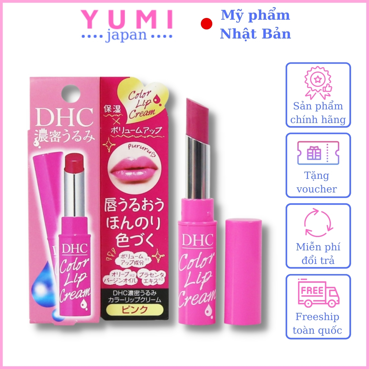 【HCM】Son Dưỡng Môi DHC Color Lip Cream 1.5g (không màu màu đỏ màu cam màu hồng) Dưỡng Ẩm Lên Màu Nhẹ Tự Nhiên Không Gây Bết Dính