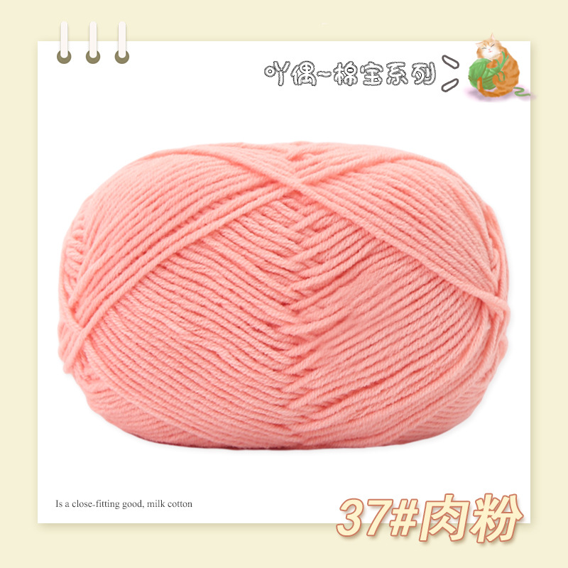 Len milk cotton mianbao 40g (bảng màu 01-40)